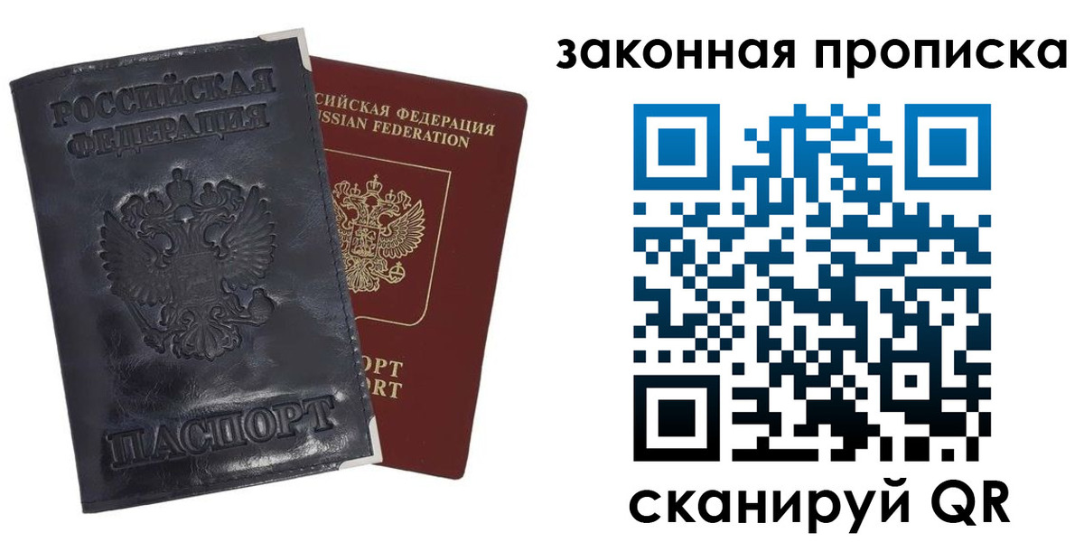 прописка паспорт в Невинномысске