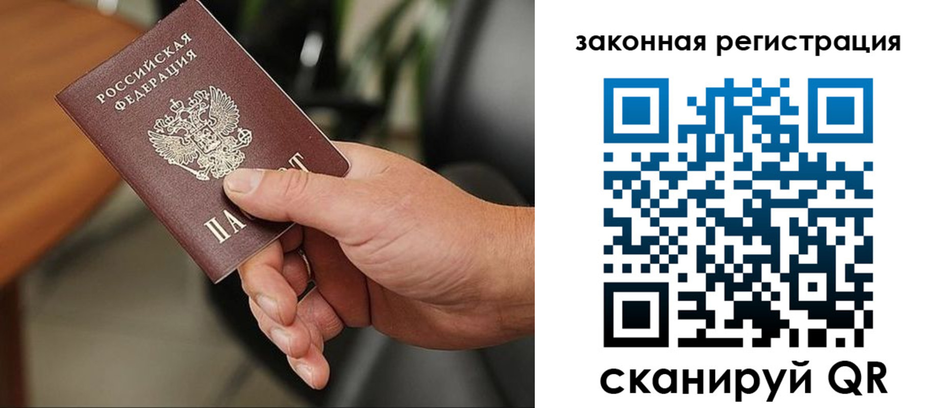 временная регистрация для всех в Невинномысске