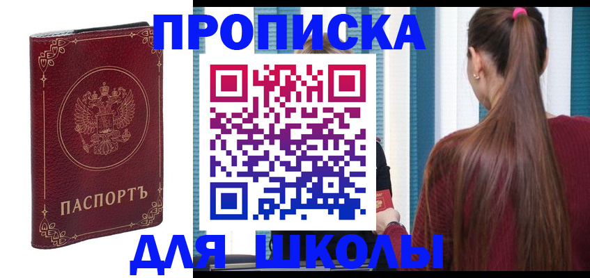 временная регистрация законно в Невинномысске