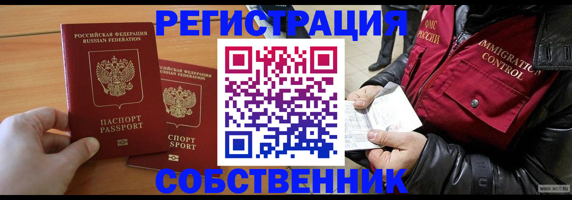 миграционный учет в Невинномысске